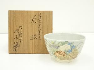 京焼　橋本城岳造　仁清写花籠文茶碗（共箱）
